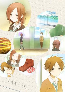 一周的朋友2014第01集