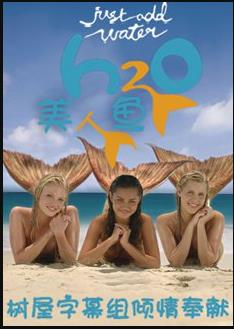 美人鱼第一季第01集