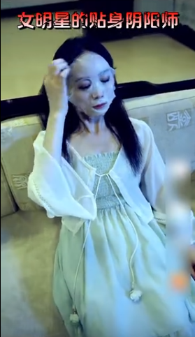 女明星的贴身阴阳师第01集