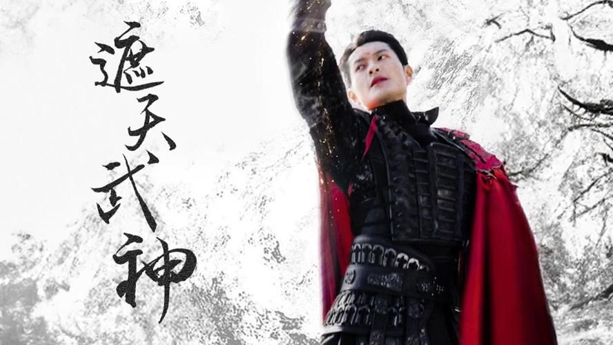 遮天武神第1-30集