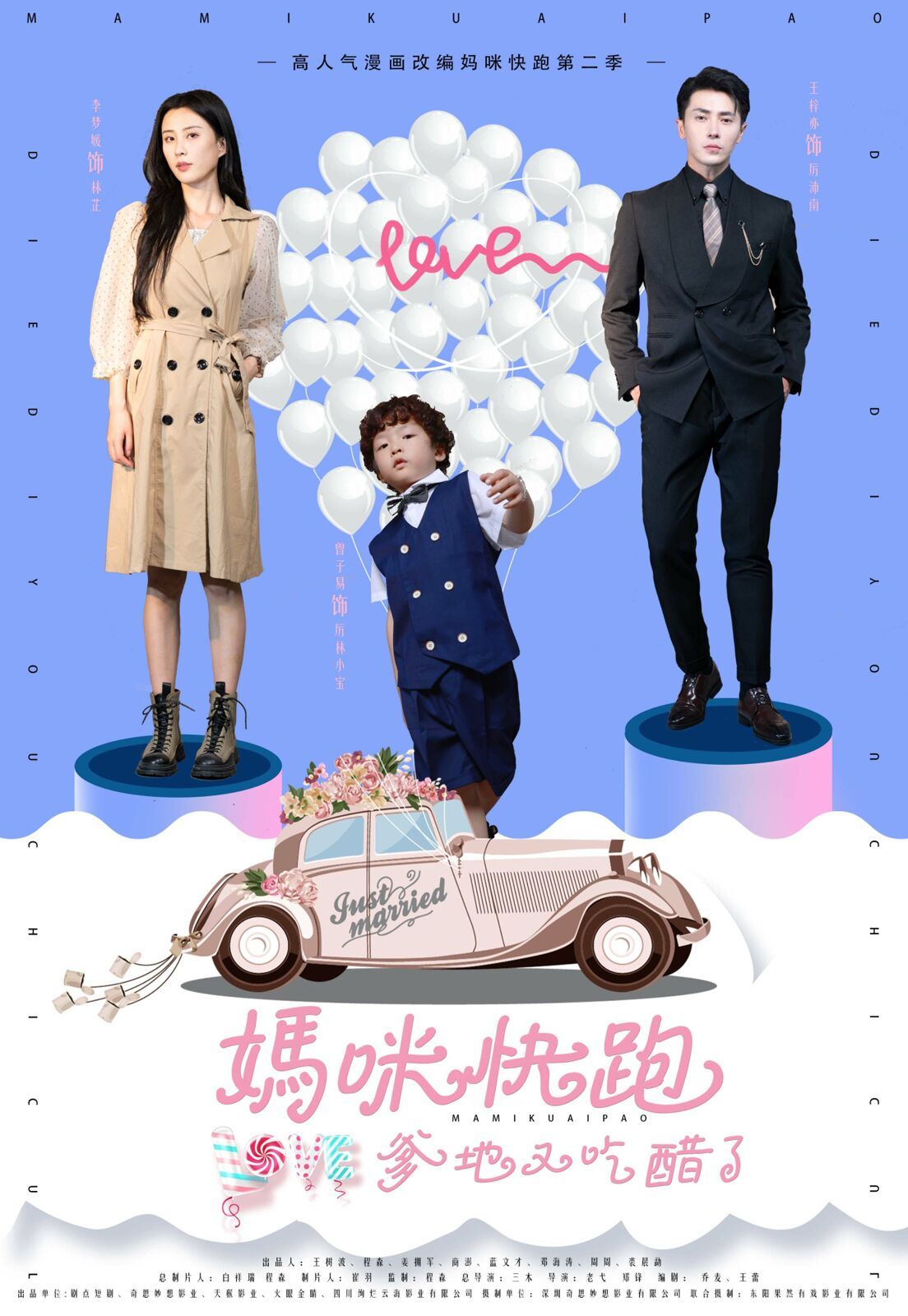 妈咪快跑爹地又吃醋了第41-60集