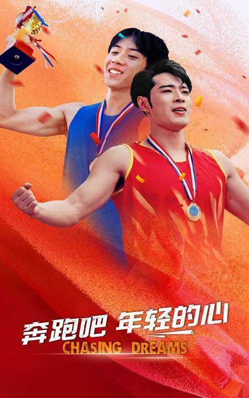 奔跑吧年轻的心第02集