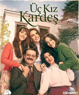 三朵金花第02集