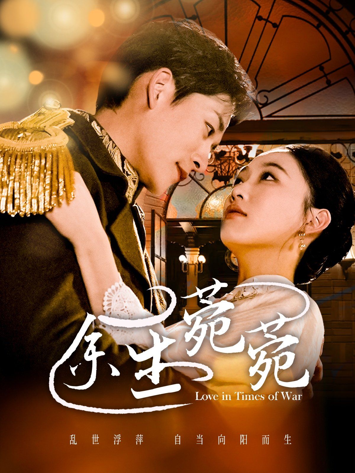 余生菀菀第1-30集