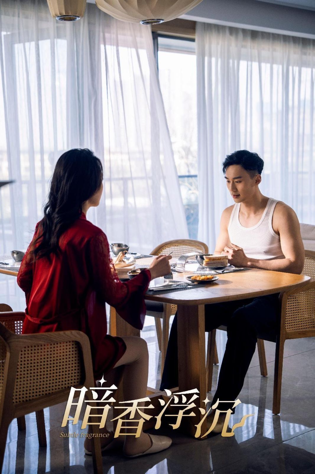 暗香浮沉第21-51集完结(大结局)