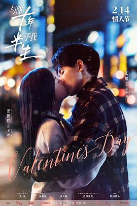 与你十年，予我半生第01集