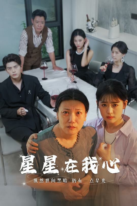 星星在我心第21-40集