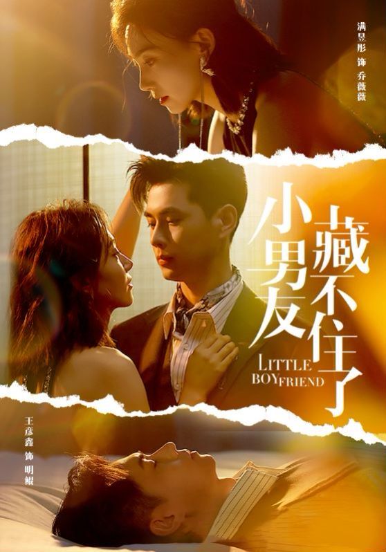 小男友藏不住了第21-40集