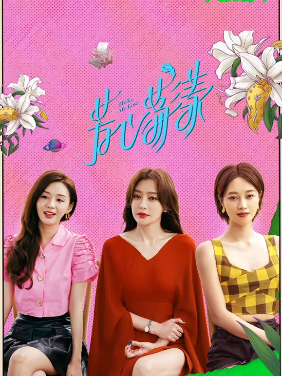 卿心荡漾(全集)