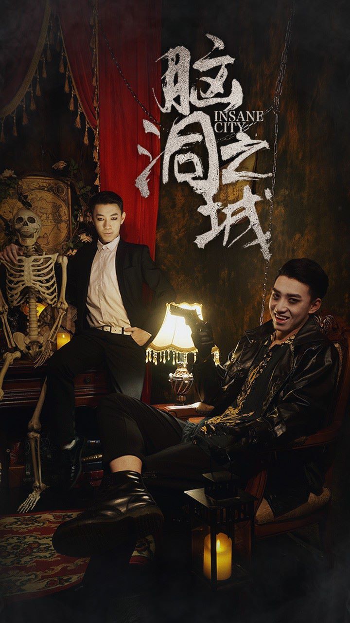 脑洞之城第30集