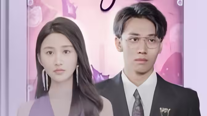 闪婚霸总放肆宠第41-60集