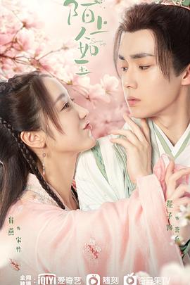 陌上人如玉第03集