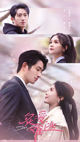 炙爱难逃第1-20集