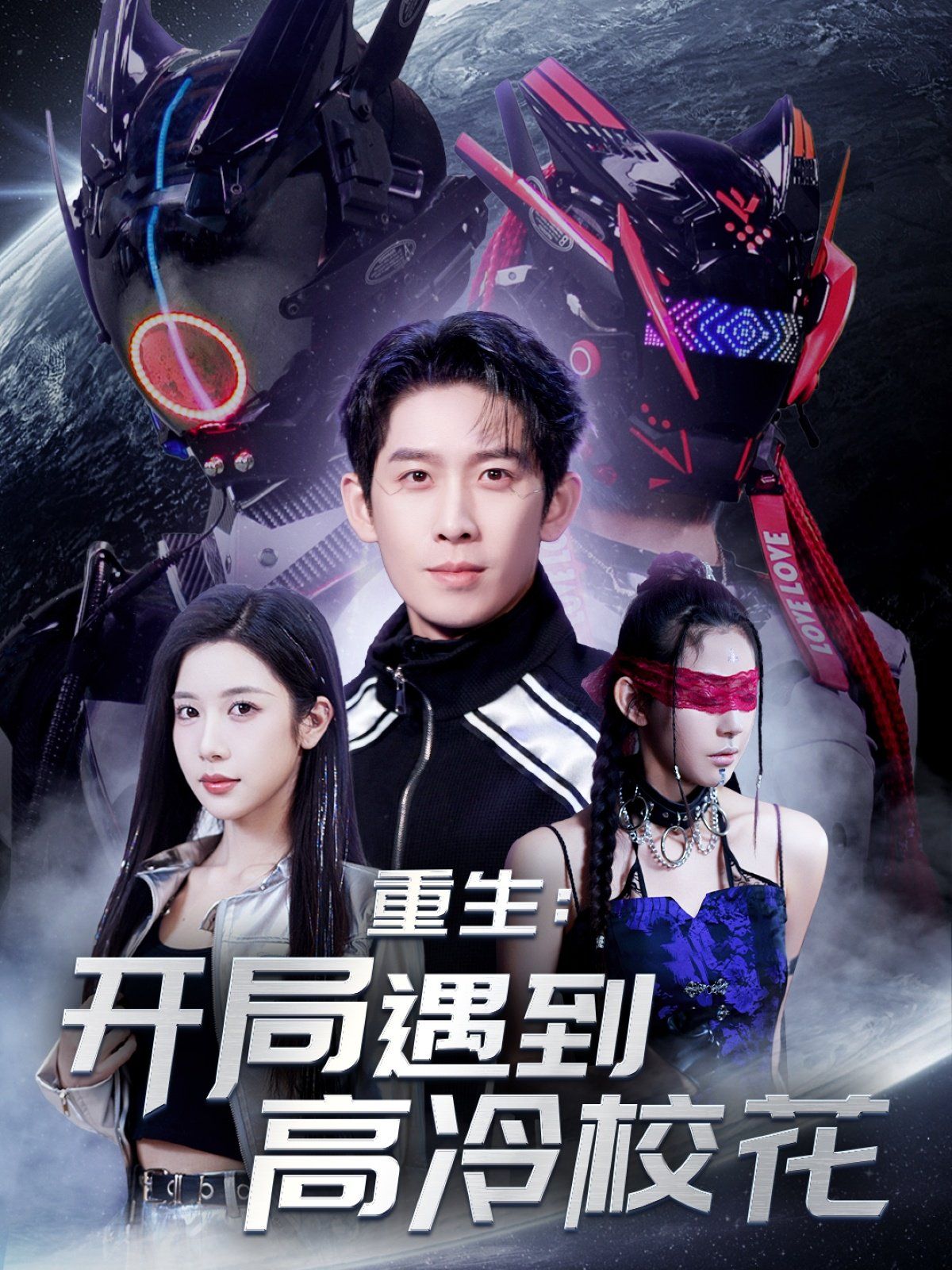重生开局遇到高冷校花&重生：开局遇到高冷校花第21-40集