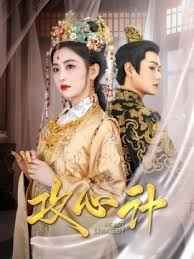 攻心计第21-40集