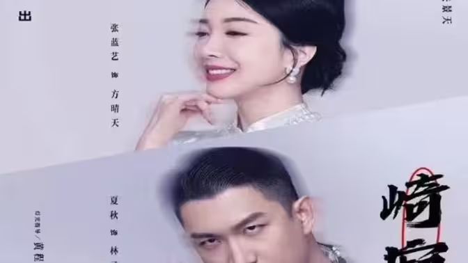 崎寂酒吧第59集