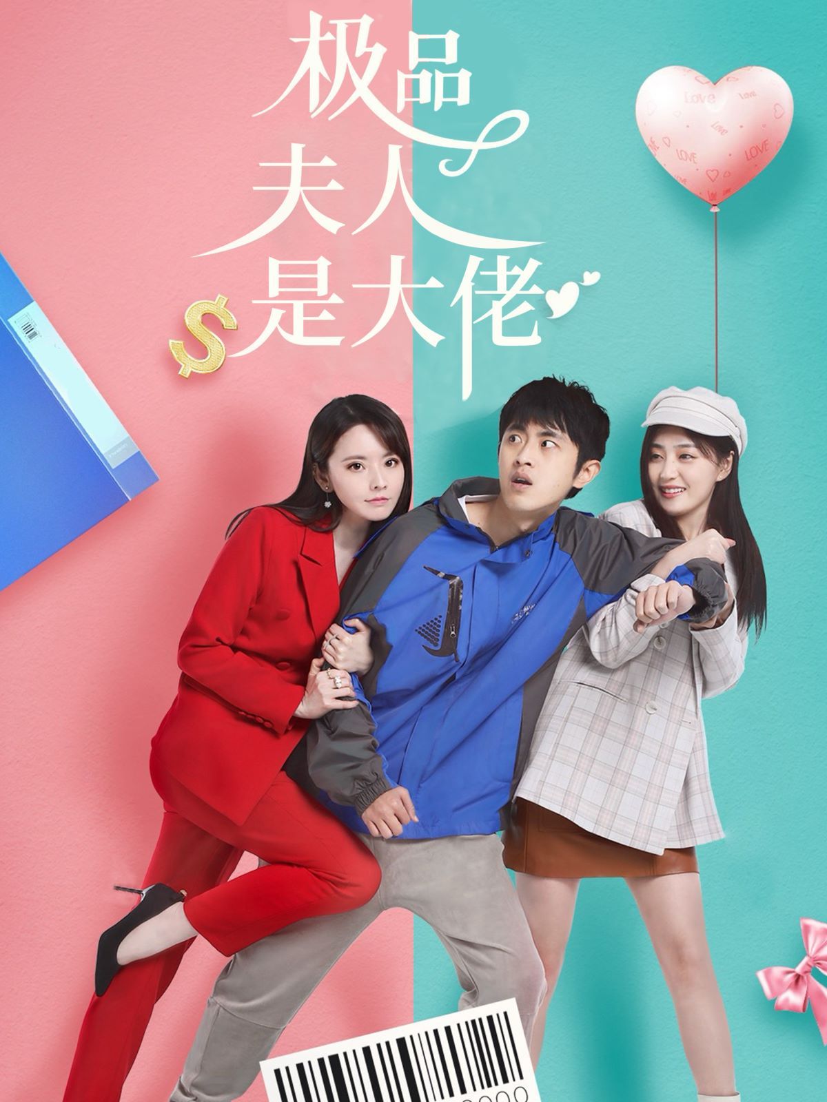 极品夫人是大佬第1-20集