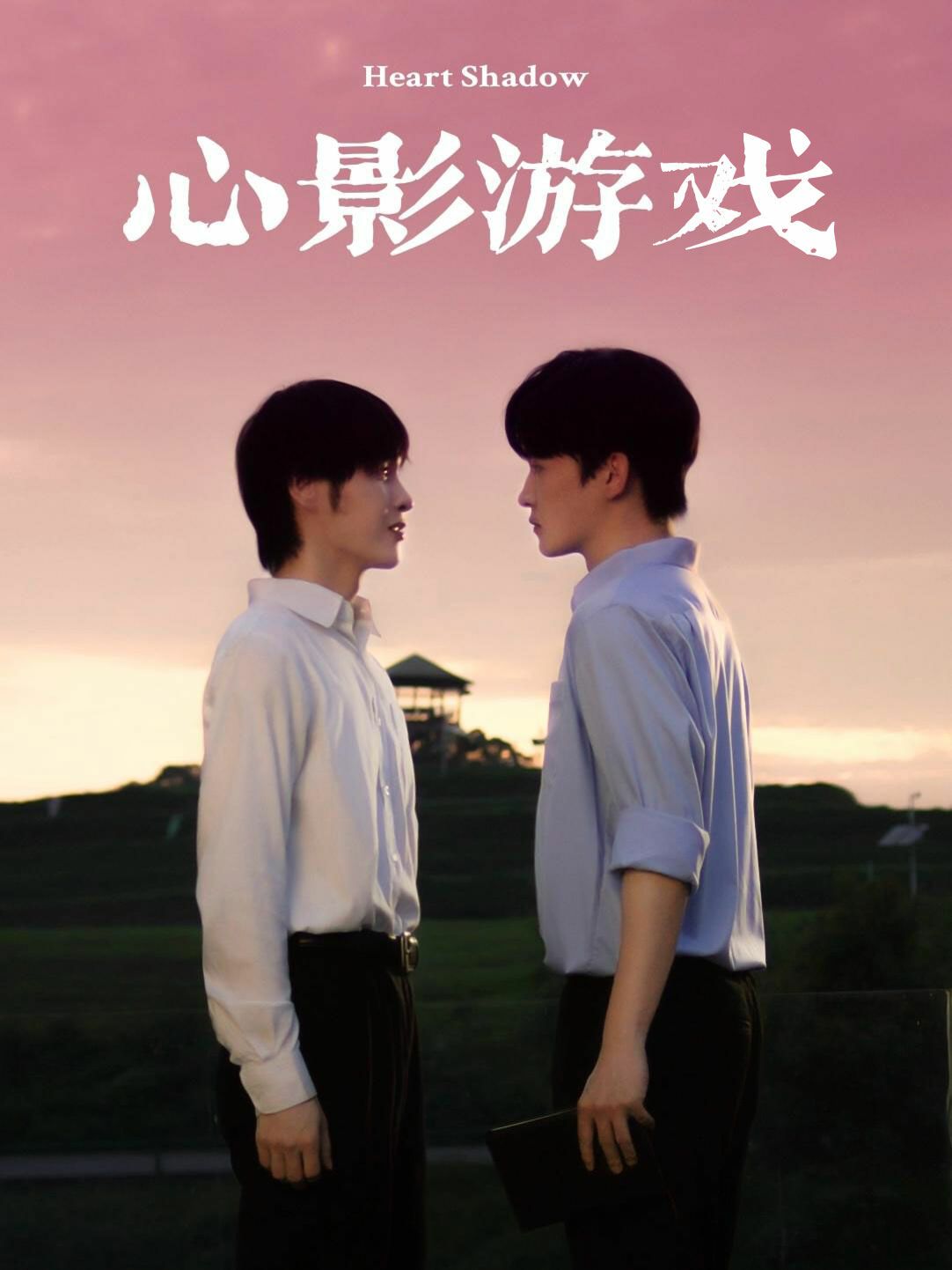 心影游戏第41-65集完结(大结局)