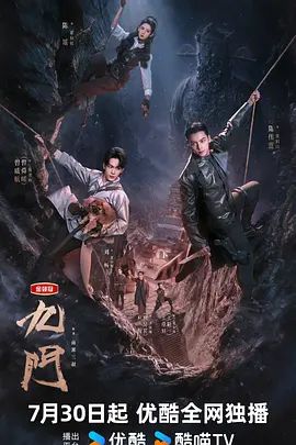 九门(2026)