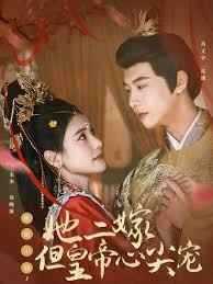 惹她干嘛，她二嫁但皇帝心尖宠第1-20集