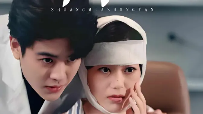 双面红颜第81-100集完结(大结局)