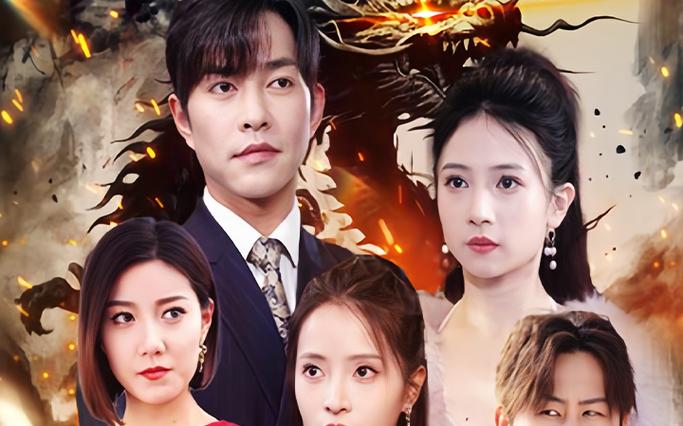 狂龙出狱：从退婚开始第21-40集