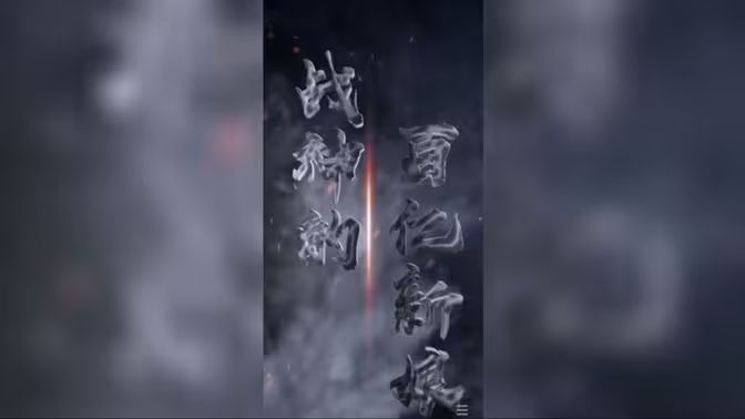 战神的百亿新娘第21-40集