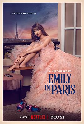 艾米丽在巴黎第三季第03集