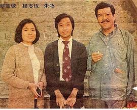 龙虎豹粤语1976第12集
