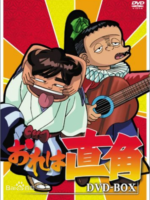 少年剑道王直角第16集