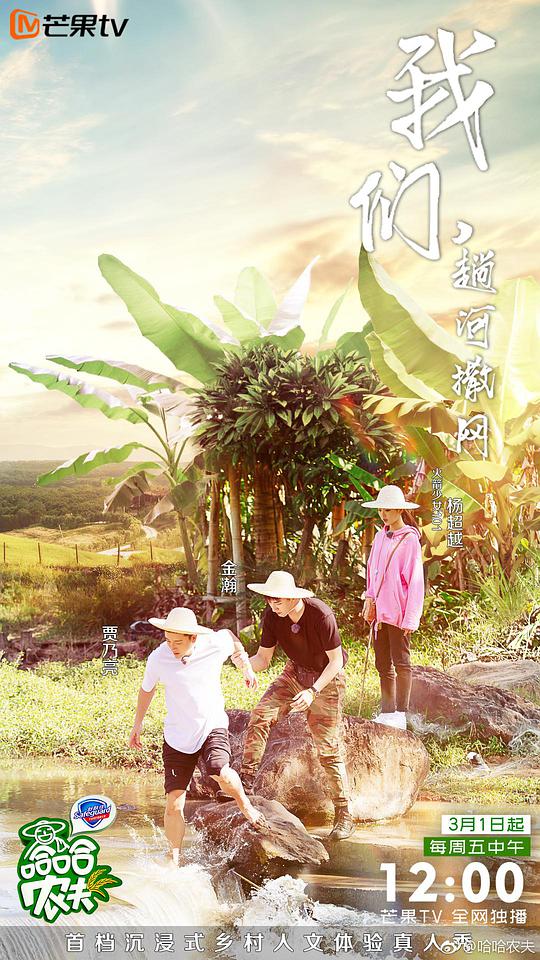 哈哈农夫（专享版）第04期