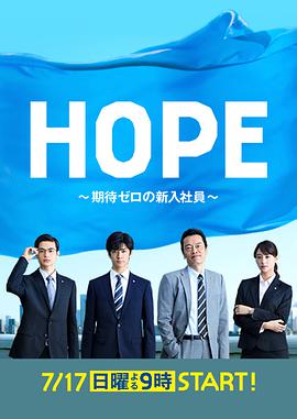 HOPE～未生～第07集