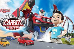 神奇的朋友2_咖宝车神第01集