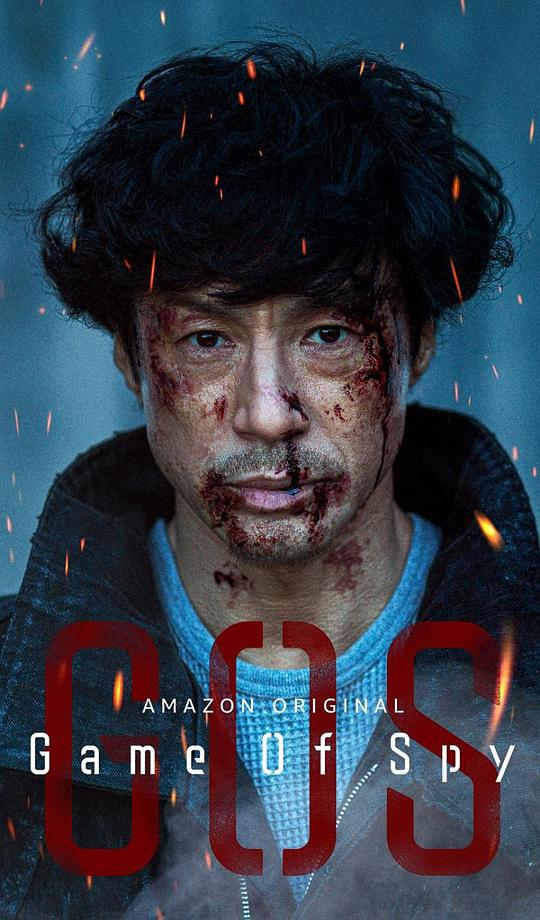 间谍游戏第02集