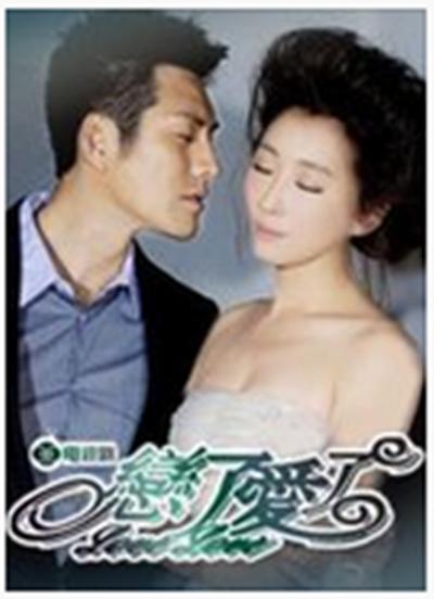 恋了爱了第01集