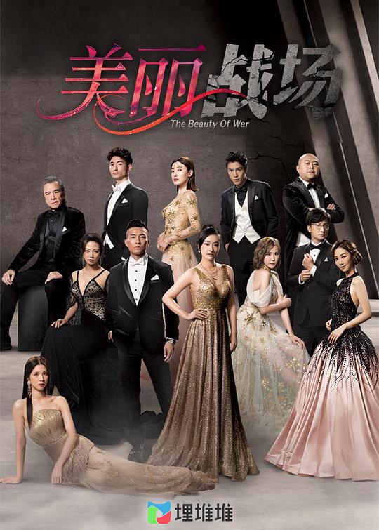 美丽战场(国语)第01集