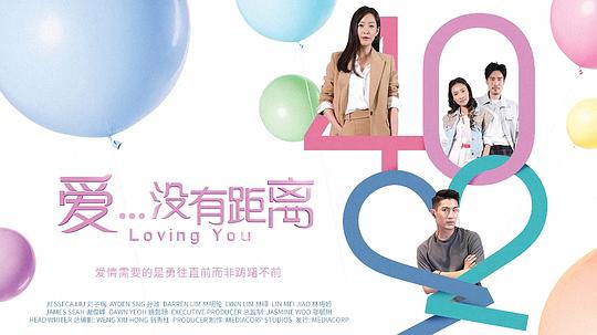 爱...没有距离第01集