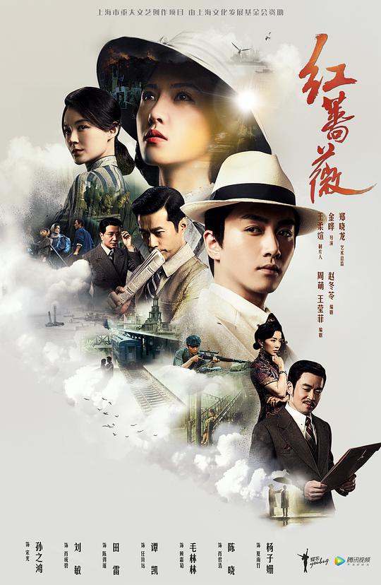 红蔷薇网络版第02集