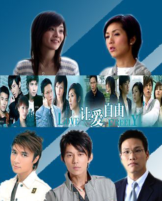让爱自由第03集