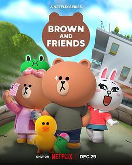 布朗熊和朋友们 第一季第03集