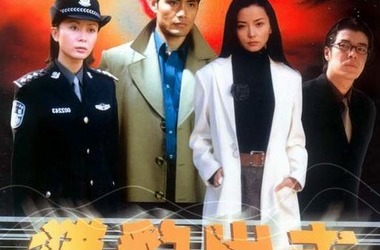 双雄出击第02集