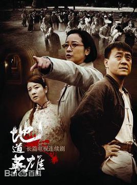 地下英雄第01集