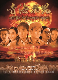 青海花儿第02集