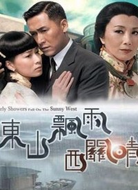 东山飘雨西关晴(国语)第14集