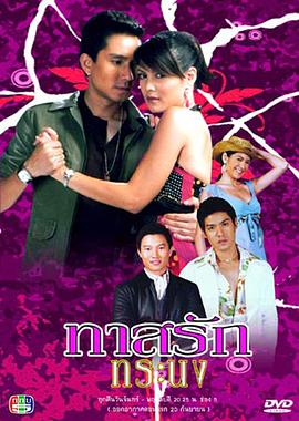 骄傲情人第02集