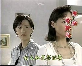 危险关系1997第07集