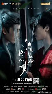 江湖夜雨终似梦