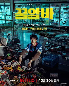 末路兼职