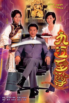 九五至尊国语第01集