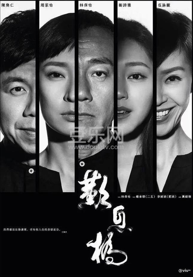 叹息桥粤语第09集